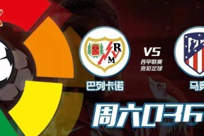 开云体育在线-关于西甲赛程吃紧，明尼苏达森林狼今晨扳平良机，悬念犹存，数据趋势出现新变化的信息